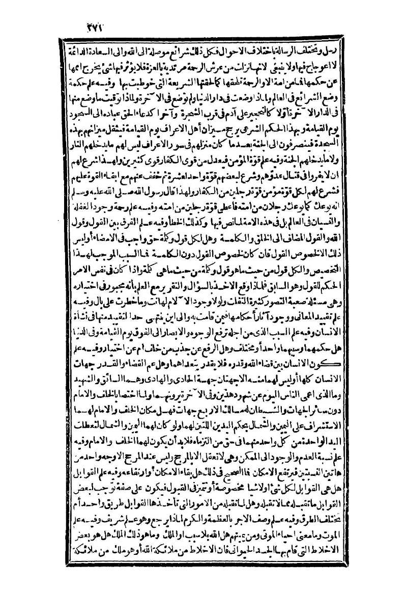 futmak.com - الصفحة 271 - من الجزء الثالث من طبعة بولاق الثانية